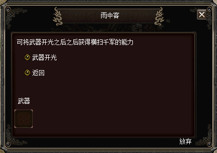 横扫千军